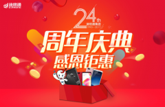 迪信通24周年庆 12.12尽享线下优惠