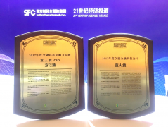 宜人贷荣膺年度卓越金融科技公司 年度金融科技影响力人物