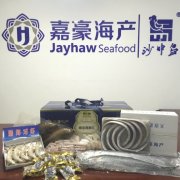 大连嘉豪海鲜礼箱,真正的“海鲜汇”