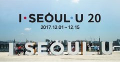 首尔举办“I.SEOUL.U 20”景点发现活动 网友参与积极性很高
