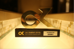 发卡15周年，招行信用卡荣获“年度卓越信用卡银行”