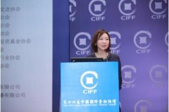 宜人贷受邀出席第14届中国国际金融论坛