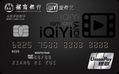 好剧有好招!招商银行爱奇艺联名信用卡上市