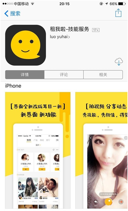 1513241575246161.png 租我拉.png