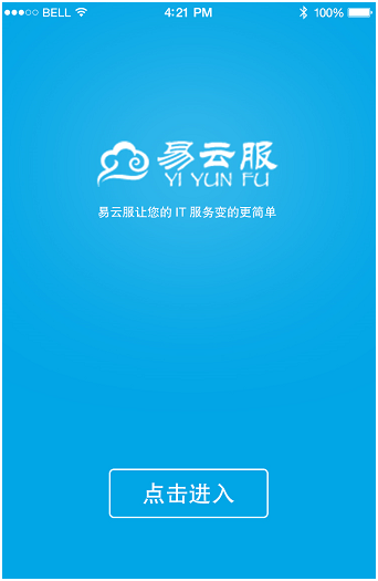 1513241628448200.png 易云服共享.png
