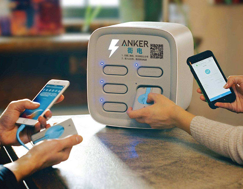 1513241153482768.jpg 共享充电宝.jpg