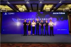 ZStack“无缝混合云”让企业上云最后一块绊脚石消失