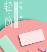 轻薄炫彩更持久，魔睿PX10给你随时随地随心所欲的畅快