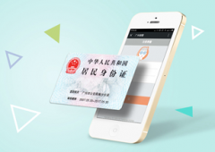 电子身份证来了 就能安全“隐身”吗