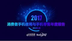 大数据时代：迪信通如何挖掘市场更多需求