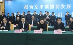 天津蓟州人民政府和东方今典集团投资协议签订仪式举