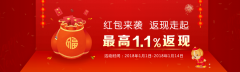易通贷新年福利:出借5000元即可得奖励,最高返1.1%!