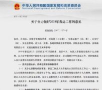 2018年春运：发改委要求扩充互联网售票