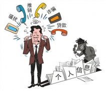 网络消费时代 谁来为个人信息安全保驾护航？