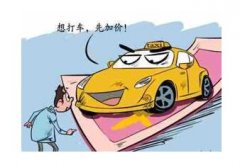 滴滴打车打出“天价”车费,皆因一套“加价规则”