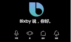 三星Galaxy S8年终大促，抢先体验智能生活