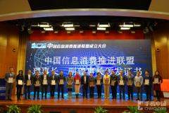 华为构建智慧能力平台 打造信息消费生态