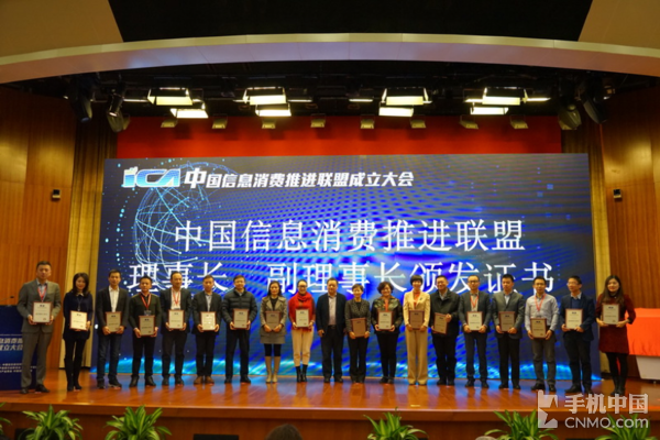 华为构建智慧能力平台 打造信息消费生态