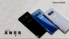 创新不止 看三星Note8如何炼就高品控产品