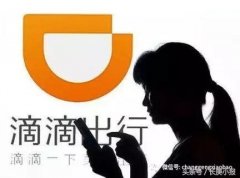 滴滴今日上线共享单车平台 前OFO执行总裁付强执掌该业