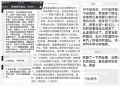 定义00后新一代社交 《ONO》徐可成国内区块链领路人