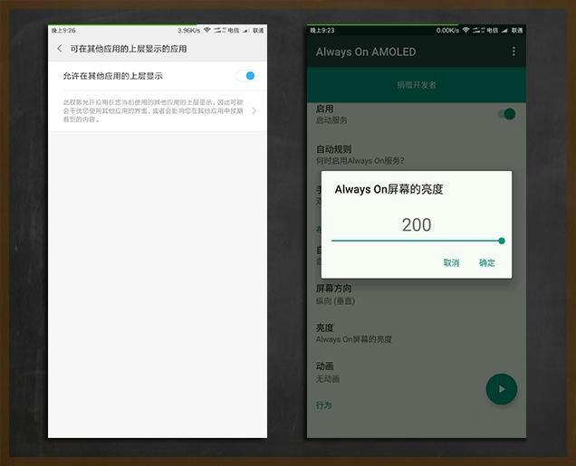 米粉福利：你的小米手机用上了“息屏提醒”吗？
