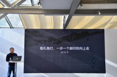 360手机李开新：市场多极分化，2018年稳扎稳打