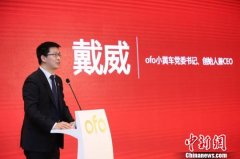ofo发布奇点城市慢行交通大数据平台 向200座城市开放数