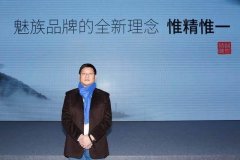 “佛系手机”魅族能否在2018玩点大的