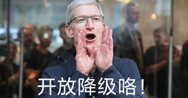 降频门后续！库克表态：允许用户禁用降速但你要“升级”