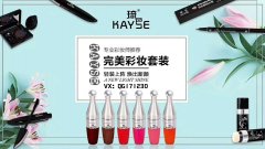 【琦色】董事权哥诠释彩妆界黑马受关注