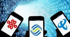 联通和电信成功围猎移动，不限流量卡爆发式增长