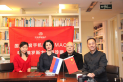 国礼轻奢手机HANMAC 再度作为国礼赠送俄罗斯大使