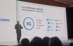 5G战役打响！通组局联想中兴小米OV中国手机圈集体拜码