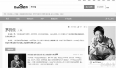 创业明星茅侃侃自杀身亡原因 或因公司经营困难亏损严