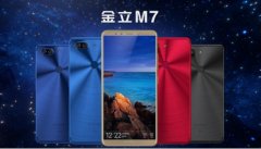 安全双芯片 金立M7获2017商务精英选择手机奖