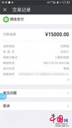 男子丢手机被刷1.8万元 重庆江津警方跨省追回