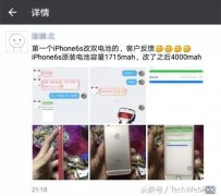 苹果看呆！不满降速门网友暴改iPhone 6s：无敌了！