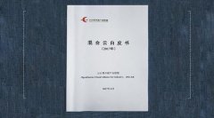 ZStack助力业界发布首个《混合云白皮书》