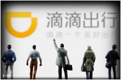 滴滴惊现“数十万幽灵司机”行骗，怎能睁一只眼闭一只眼