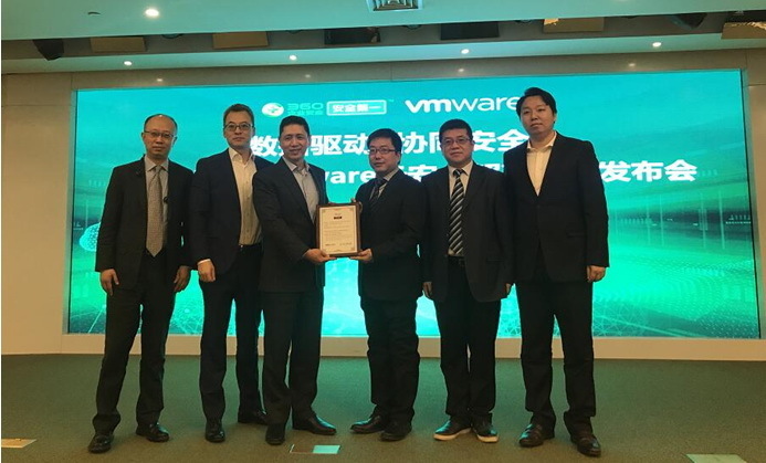 360企业安全发布新一代云安全防护解决方案