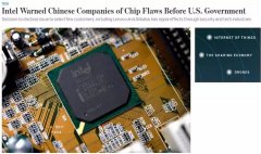  英特尔率先向中企发出安全警告，美国政府：我呢？