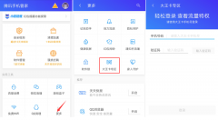  腾讯手机管家大王卡专区功能更新，开启收费流量实时