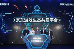 京东布局游戏泛娱乐生态，让未来的游戏更好玩