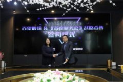 百望股份携手《首席财务官》 助力全行业CFO数字化转型