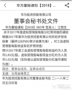 华为18万员工期盼的分红政策曝光！侧面反映今年业绩