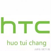 首款5G量产手机真机曝光，居然不是苹果而是它！