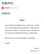  美图手机称被收购纯属子虚乌有 呼吁良性竞争