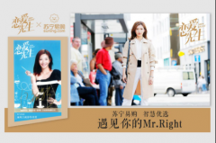 《恋爱先生》大结局 原来最大赢家竟是Ta！