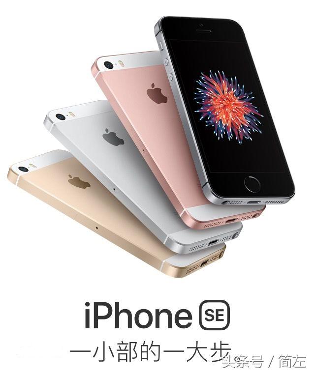 iPhone SE2会是性能最强大的4寸屏手机吗?